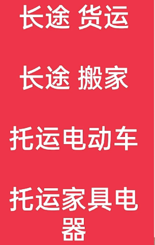 湖州到栾城搬家公司-湖州到栾城长途搬家公司