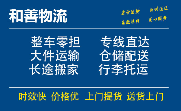 栾城电瓶车托运常熟到栾城搬家物流公司电瓶车行李空调运输-专线直达